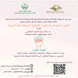 SRO conducts a workshop on ‘Information Awareness and Ethical Concepts related to Corona Pandemic’