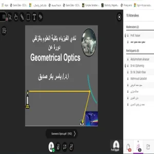 نادي الفيزياء يقيم دورة بعنوان "أساسيات البصريات الهندسية"