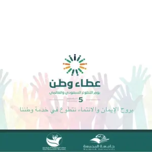 SRO holds several activities on the International Volunteer Day