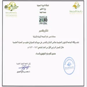 Vice-rector thanks the Administration