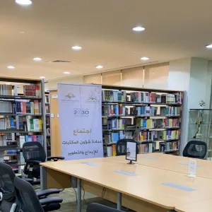 Deanship of Library Affairs conducts regular meeting