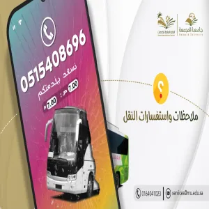 Phone number for contact