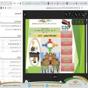 Department of Finance conducts a virtual program for new students