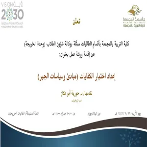 Invitation to a workshop on “Preparation for competency test: essentials of algebra”