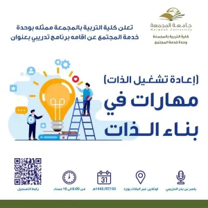 Invitation to a workshop on “Self-reboot”