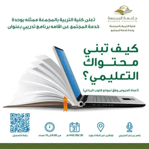 Invitation to a workshop on “How to create your learning content”