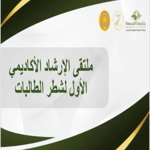 First academic advising forum at female campus held virtually by the Vice-Rector’s Office