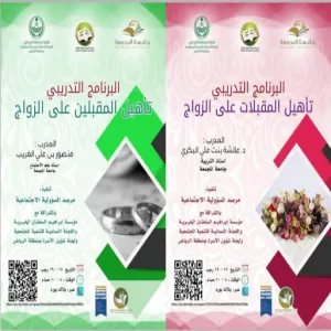 Marriage course