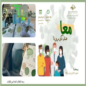 A program entitled 'together we fight coronavirus'