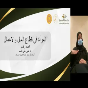 A SEMINAR HELD BY VICE-RECTOR’S OFFICE ON “EMPOWERING WOMEN: PRESENT AND FUTURE”