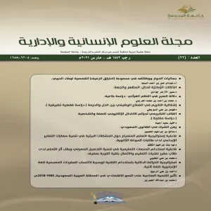 22nd Issue of MU Journal of Human and Administrative Sciences published