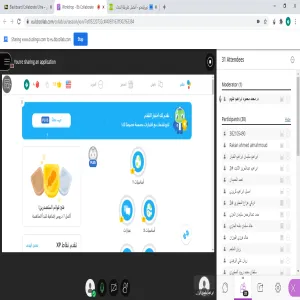 Student Activity Unit conducts a course on Online educational websites for students
