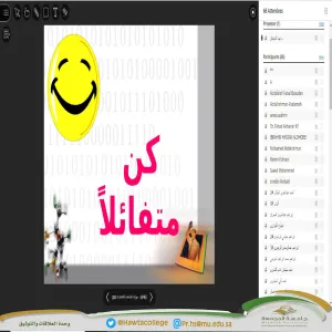 Virtual meeting with students on Skills of preparing for exam