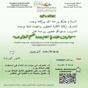 Performance indicators in the Blackboard learning management system