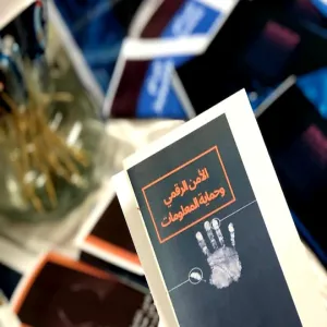 Awareness Campaign on Cybercrimes held by College of Computer Science and Information
