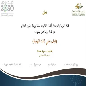 Invitation to a workshop on “Professional self development”