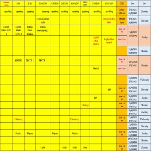 مواعيد الإختبارات النهائية وإختبارات غير مكتمل بالعمادة