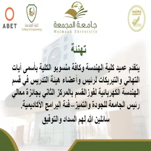 Department of Electrical Engineering wins MU Rector Award for Quality and Excellence