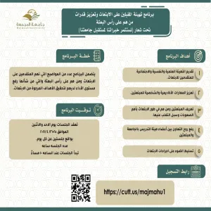 A QUALIFYING PROGRAM FOR SCHOLARSHIP-STUDENTS HELD BY VICE-RECTOR’S OFFICE FOR GRADUATE STUDIES