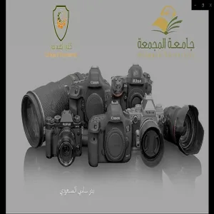 A Training Course on how to be become professional photographer