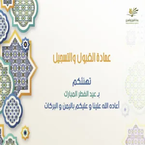 معايدة