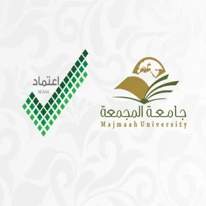 مواصلة تحقيقها للإنجازات على مستوى الجودة والبرامج الأكاديمية ومخرجاتها : الجامعة تحصل على الاعتماد الأكاديمي البرامجي لخمسة برامج أكاديمية