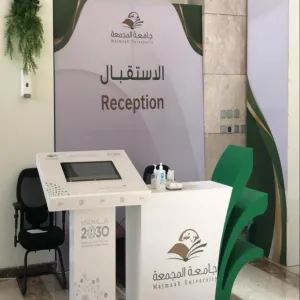 مكتب تحقيق الرؤية يسهم في تقديم لقاح كورونا