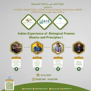 COLLEGE OF MEDICINE TO HOST A MEETING ON INDIAN EXPERIENCE OF BIOLOGICAL FRAMES
