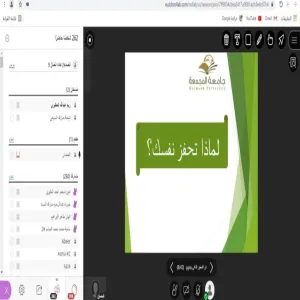 دورة تدريبية بعنوان ( آليات التحفيز )