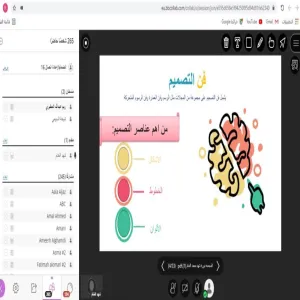 دورة تدريبية بعنوان ( تبسيط التصميم الجرافيكي للمبتدئين )