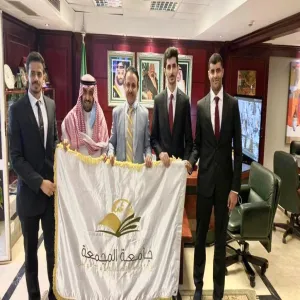 تحت رعاية جامعة الدول العربية جامعة المجمعة تشارك في المؤتمر العلمي الدولي الرابع عشر لرعاية الموهوبين والمتفوقين