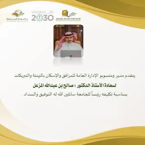 Congratulations to new MU Rector