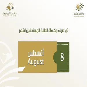 August Allowance