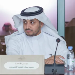 The Dean's speech on Saudi National Day