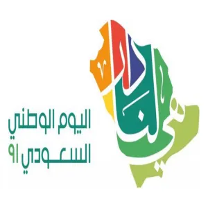 Activities of National Day Celebration