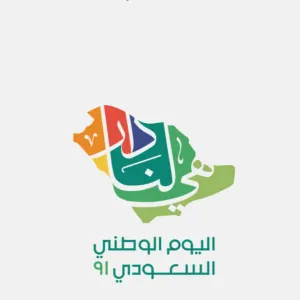 كلمة وكيل جامعة المجمعة أ.د مسلّم الدوسري بمناسبة ذكرى اليوم الوطني السعودي91
