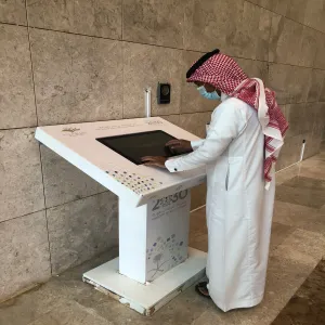 مكتب تحقيق الرؤية ينهي تحديثات منصة التعريف بالرؤية