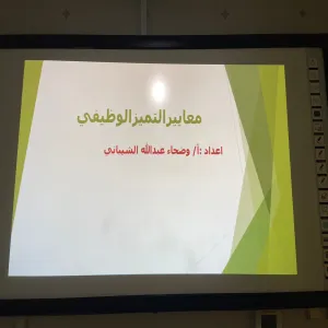 وكالة الجامعة لشؤون الطالبات