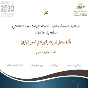 Invitation to a course entitled "Mechanism adding skills and courses to skill record"