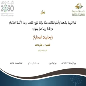 Invitation to a workshop entitled "Pros of the Companions"