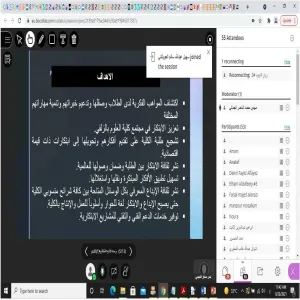 لقاء تعريفي للأندية الطلابية بالكلية