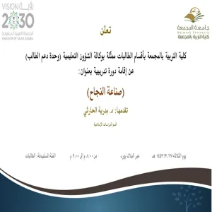 Invitation to a course: "success industry"