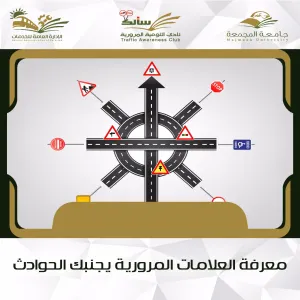 On the occasion of the National Road Safety Day, Salik Center spreads awareness messages
