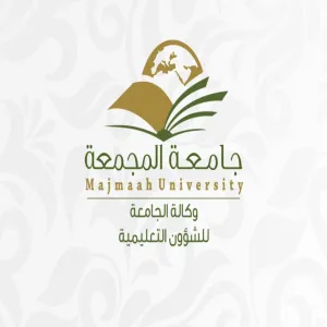اختتام فعاليات ملتقى التميز في التعيم والتعلم بجامعة المجمعة