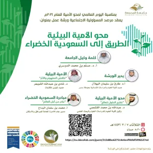 Participation of the director in a workshop on eradicating illiteracy