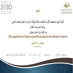 Invitation to a workshop entitled "The application of linear regression models in educational research"