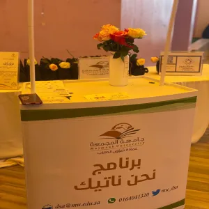 عمادة شؤون الطلاب تقيم برنامج ( نحن نأتيك )