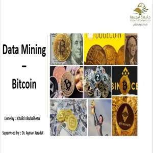 قسم علوم الحاسب والمعلومات يقيم ندوة علمية بعنوان Data Mining – Bit Coin