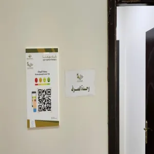 إستمرار رفع قياس الرضى هدف أساسي في أعمال الإدارة العامة للخدمات