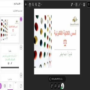 قسم القانون يقيم دورة تدريبية بعنوان "أسس الكتابة القانونية"